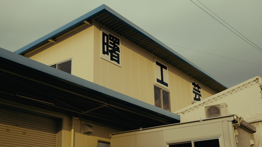 Our Factory: Akebono Kogei in Fukuyama, Japan
