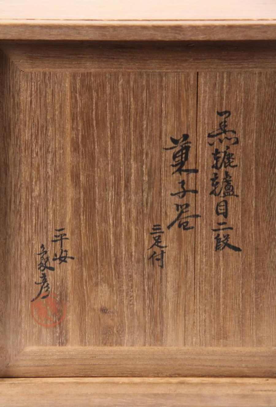 What are Hakogaki?