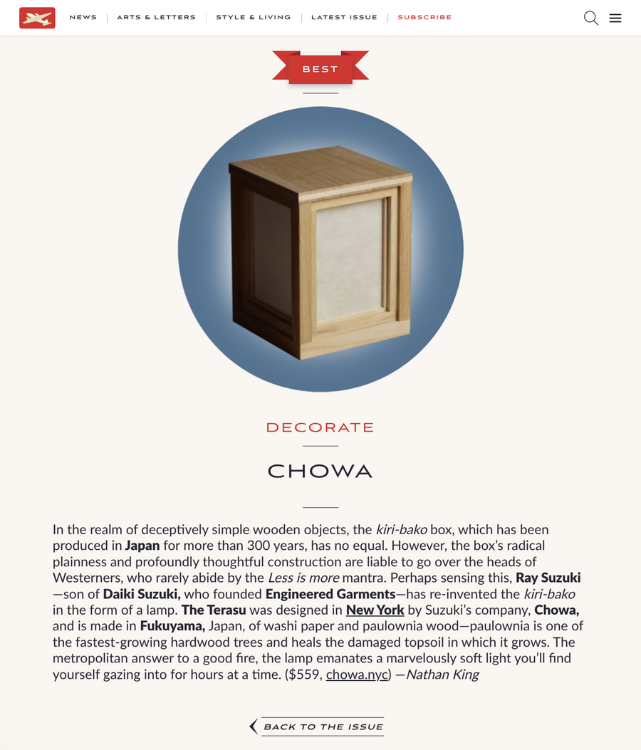 Chowa Terasu Lamp: Recommended